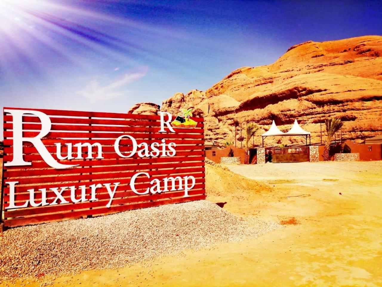 Rum Oasis Luxury Camp 와디럼 외부 사진